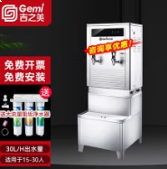 吉之美饮水机商用大容量炉烧水机 