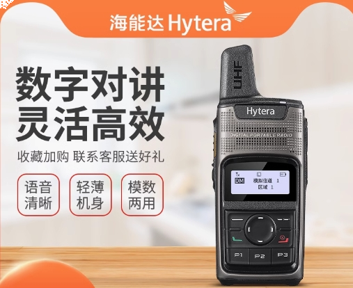 海能达（Hytera）TD370 商业数字对讲机