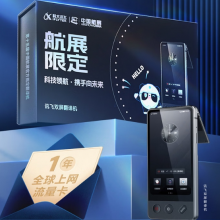 科大讯飞双屏录音翻译机