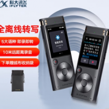科大讯飞AI录音笔SR302Pro 32G内存 专业录音