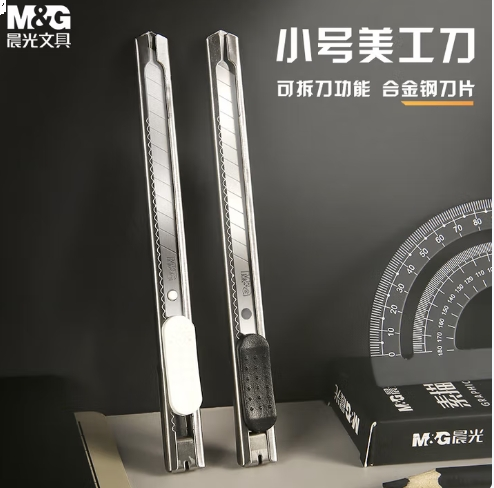 晨光 文具9mm小号金属外壳美工刀ASSN2239