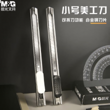 晨光 文具9mm小号金属外壳美工刀ASSN2239