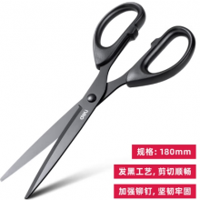 得力剪刀6009