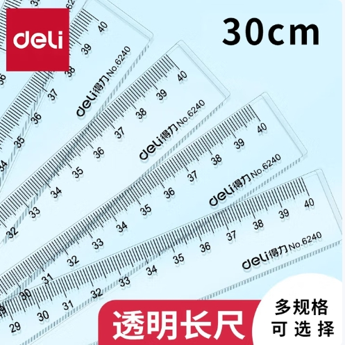 得力直尺6230（30CM）