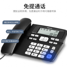 飞利浦(PHILIPS）电话机座机 固定电话 办公家用 免提通话 双接口 来电显示 CORD118