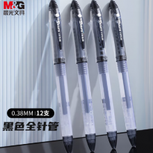 晨光(M&G)0.38mm/0.5mm黑色中性笔学生拔盖全针管签字笔GP1212A 12支装